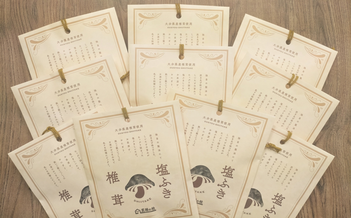 大分県産原木椎茸を使用した「塩ふき椎茸」10袋セット（計400g） 10袋