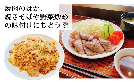 ニッポンハムのロングセラー　焼肉たれ 味噌味 おまとめ20本