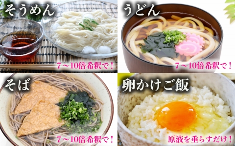 カニ醤油の一番人気商品！手間いらずの万能だし「黒だし番長」（500ml）×2本