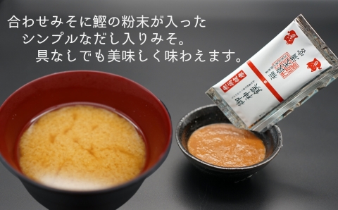 コロナ退散！疫病お祓い味噌（１０食分）とお守りセット