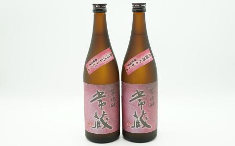 激烈な芋の香りと味！芋焼酎「常蔵無濾過おりがらみ」720ml×2本