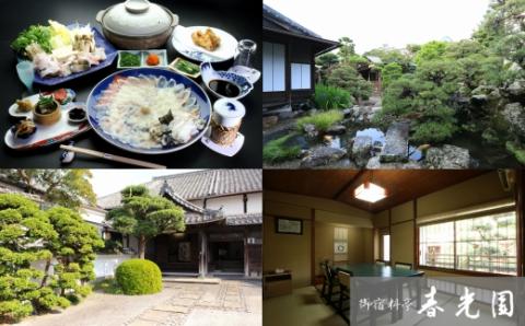 九州大分　臼杵料亭御三家「ふぐ料理フルコース」お食事券（３名様）トラフグ グルメ 観光