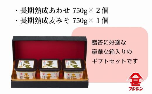 国産素材使用！国産みそギフトセット(合わせみそ＆麦みそ)