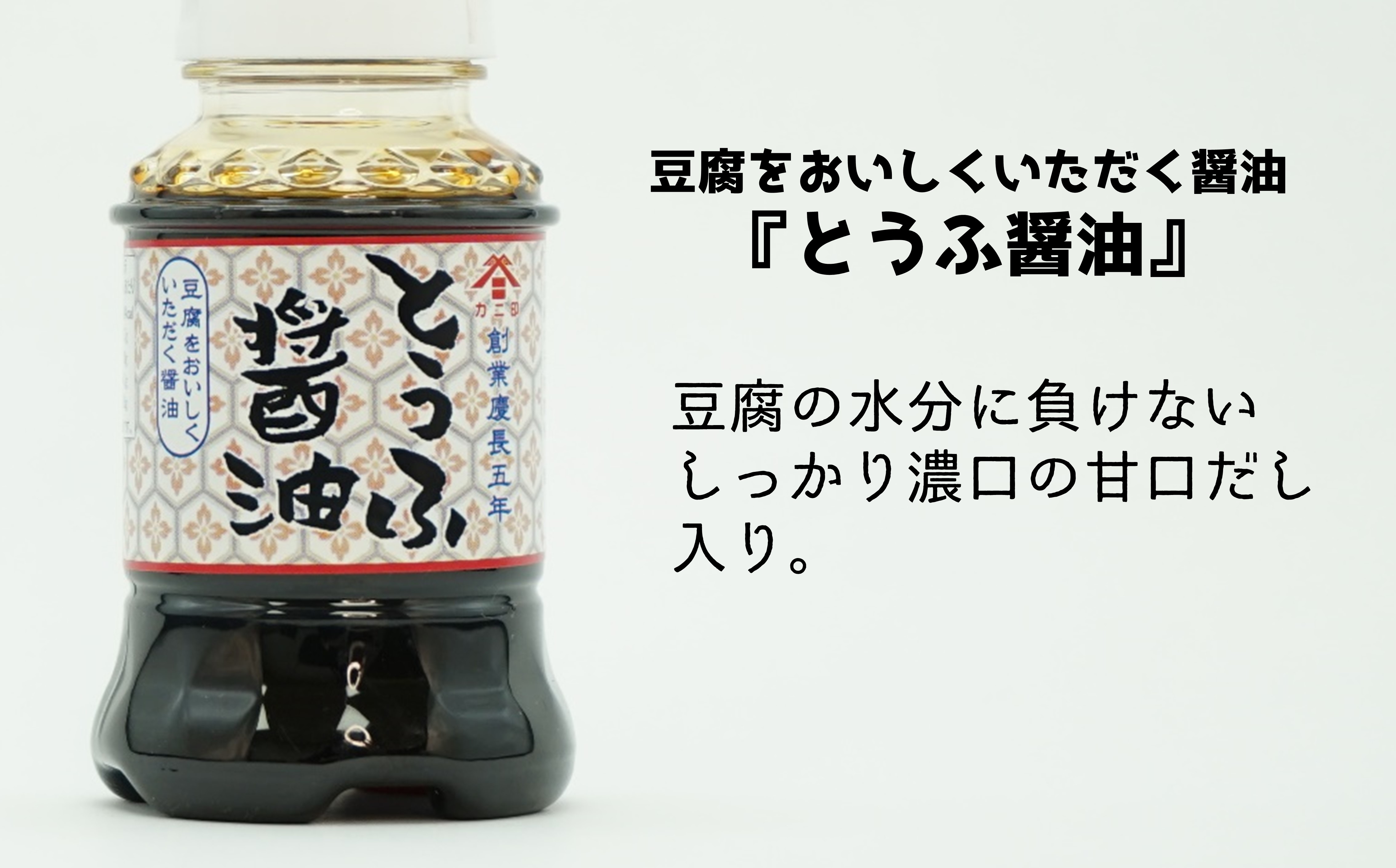カニ印卓上ミニ醤油100ml 4本セット