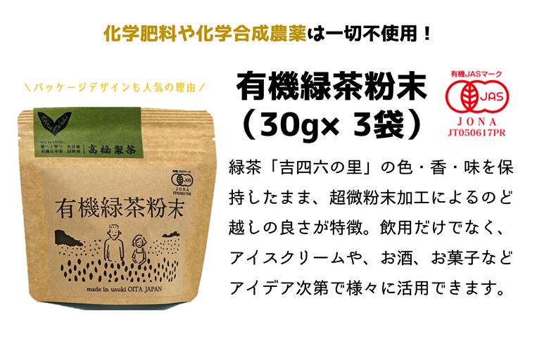 有機JAS認証取得★贈答用にもピッタリの有機緑茶３種詰め合わせ