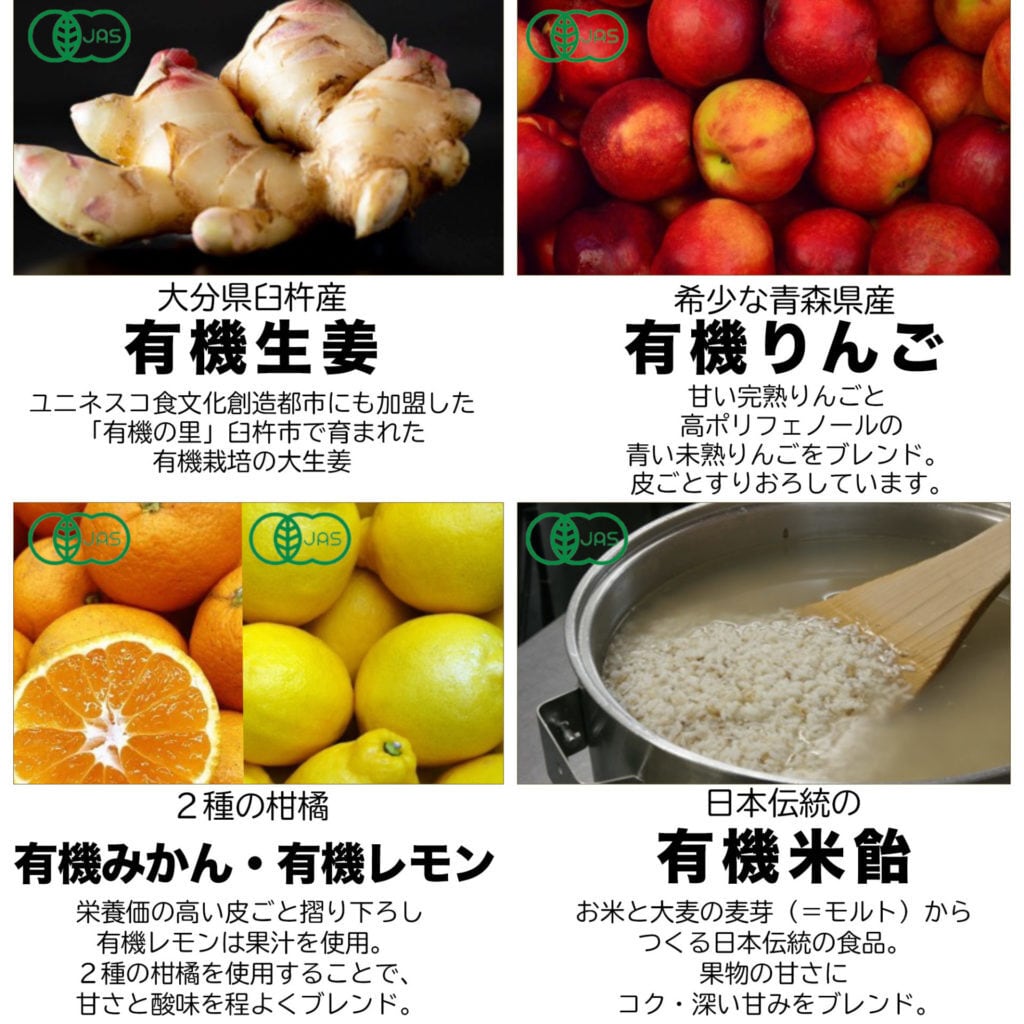 有機素材のみを使用！生姜百景-GINGER SHOT-7本セット