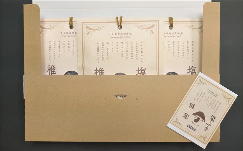 大分県産原木椎茸を使用した「塩ふき椎茸」3袋セット（計120g） ３袋