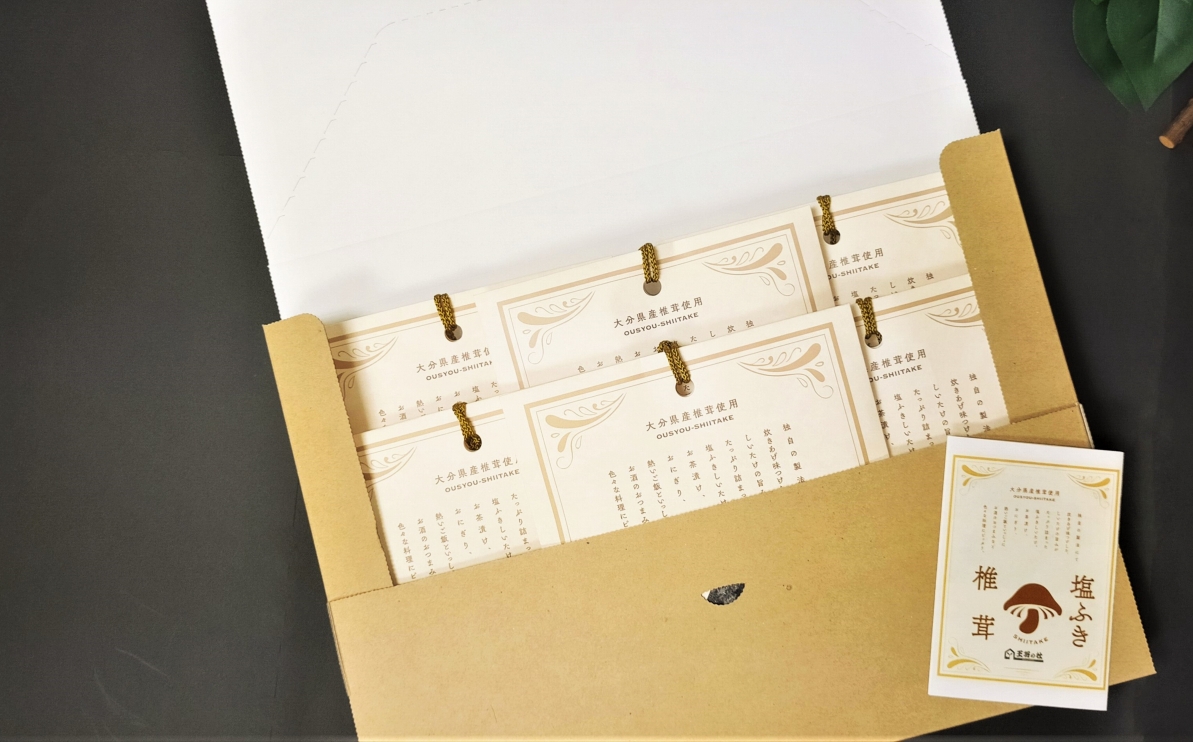 大分県産原木椎茸を使用した「塩ふき椎茸」6袋セット（計240g） ６袋