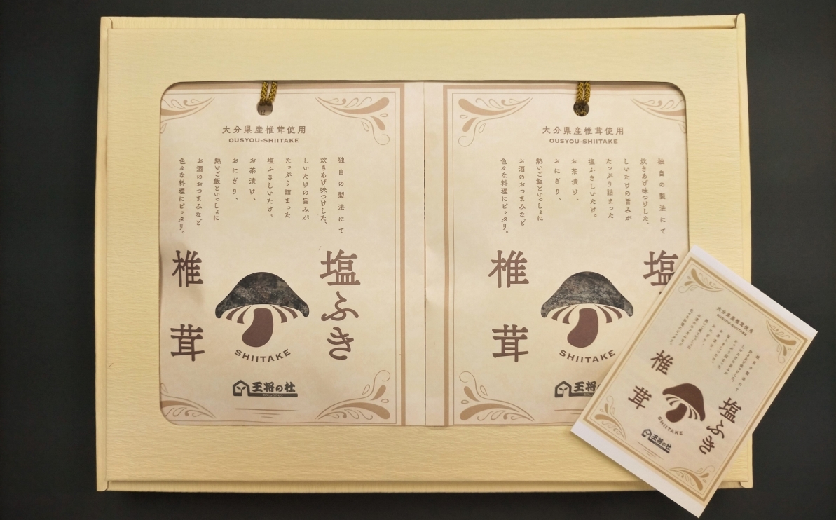 大分県産原木椎茸を使用した「塩ふき椎茸」10袋セット（計400g） 10袋