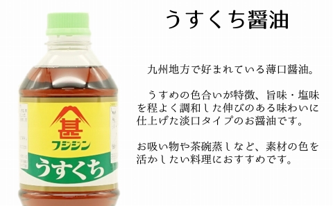 フジジン渾身の人気商品！うまくち＆うすくち醤油（1L×6本セット）