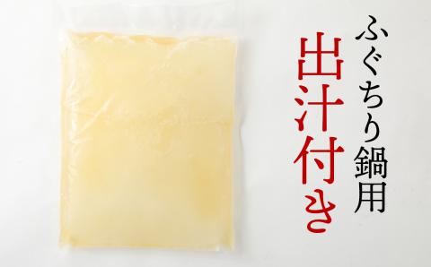 明治より和食一筋の老舗料亭★喜楽庵　天然トラフグ刺し＆ちり鍋セット（３人前）［冷蔵］