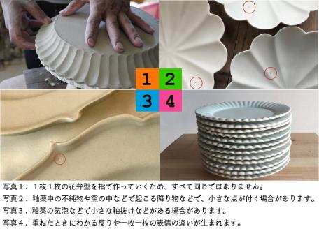 〔臼杵焼〕稜花リム皿（L）【２枚セット】