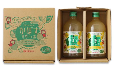 炭酸で割るだけ！かぼす発祥の地からお届けするかぼすサワーの素（計1L）