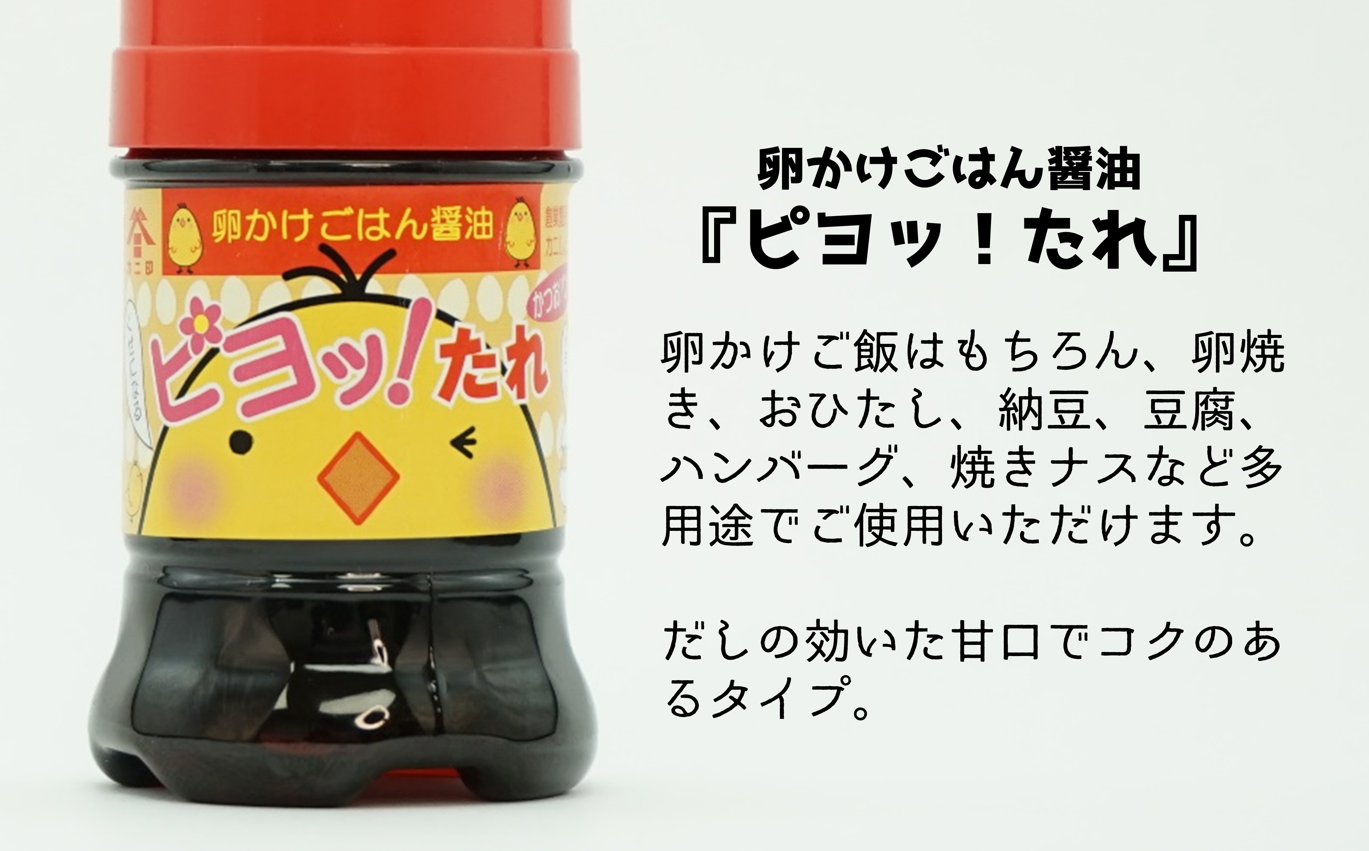 カニ印卓上ミニ醤油100ml 4本セット