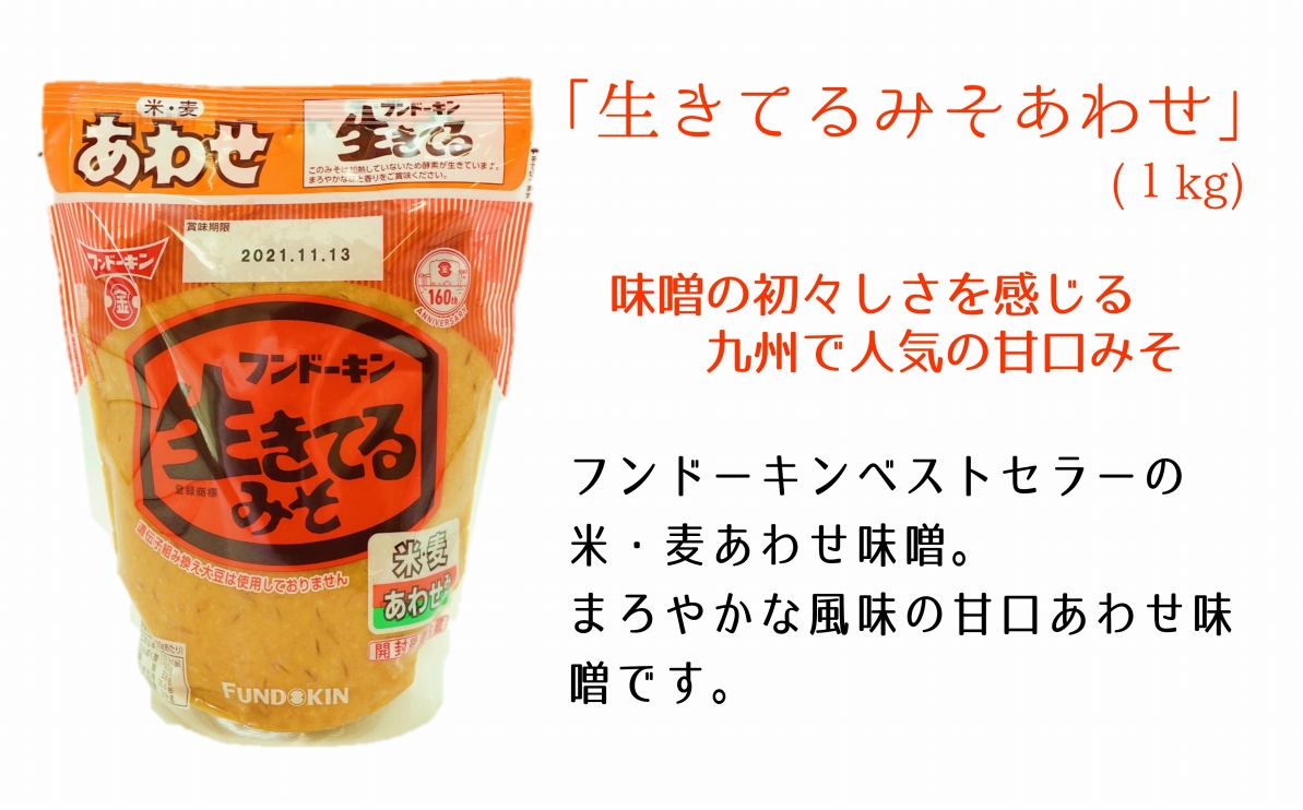 あったら便利な4種！甘口タイプの九州の調味料セット