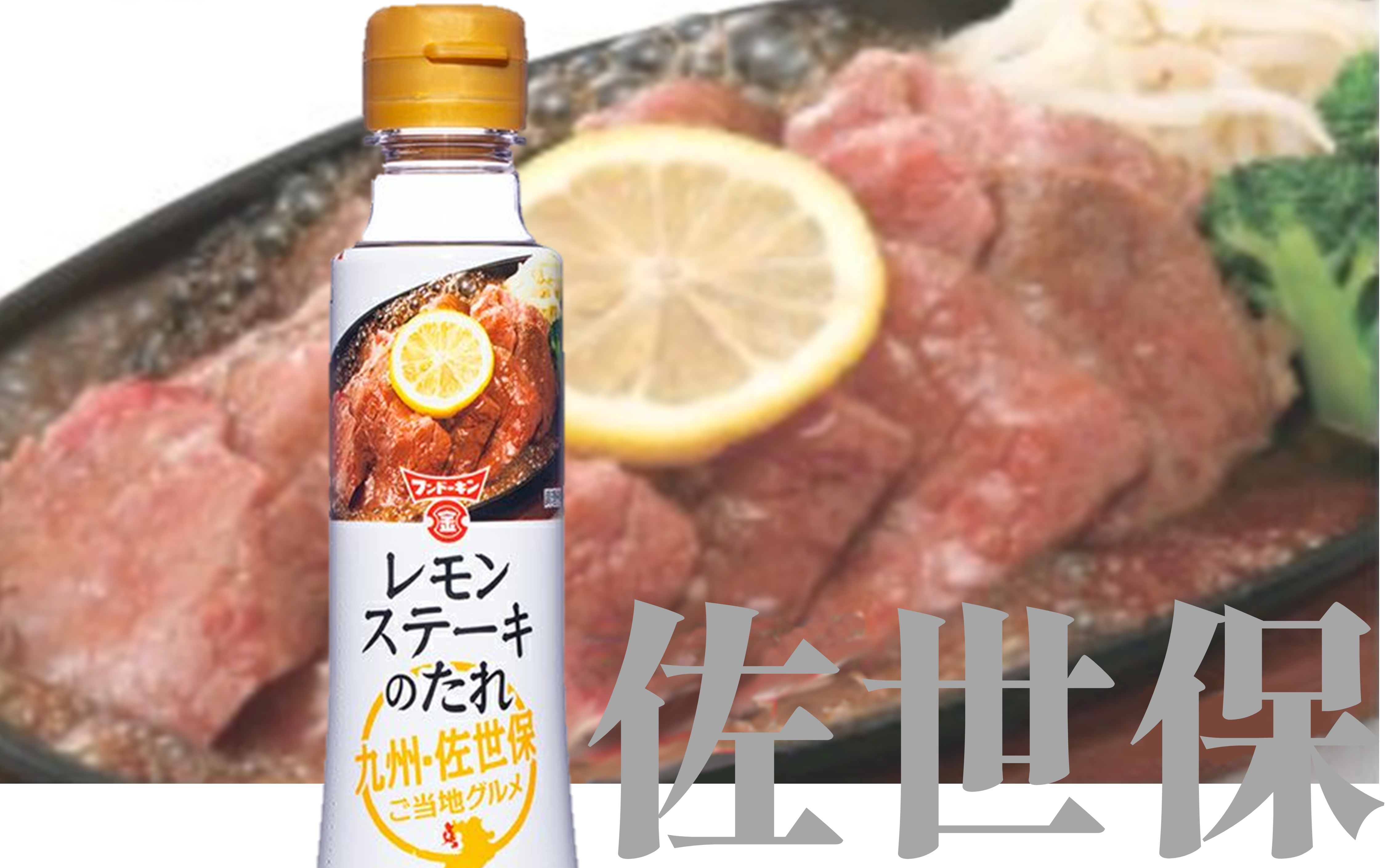 からあげ、チキン南蛮、九州のご当地グルメをご家庭で！フンドーキンご当地シリーズ調味料７本セット