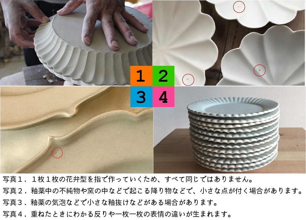 〔臼杵焼〕稜花リム皿（S）【1枚】(BI0104) 白 S