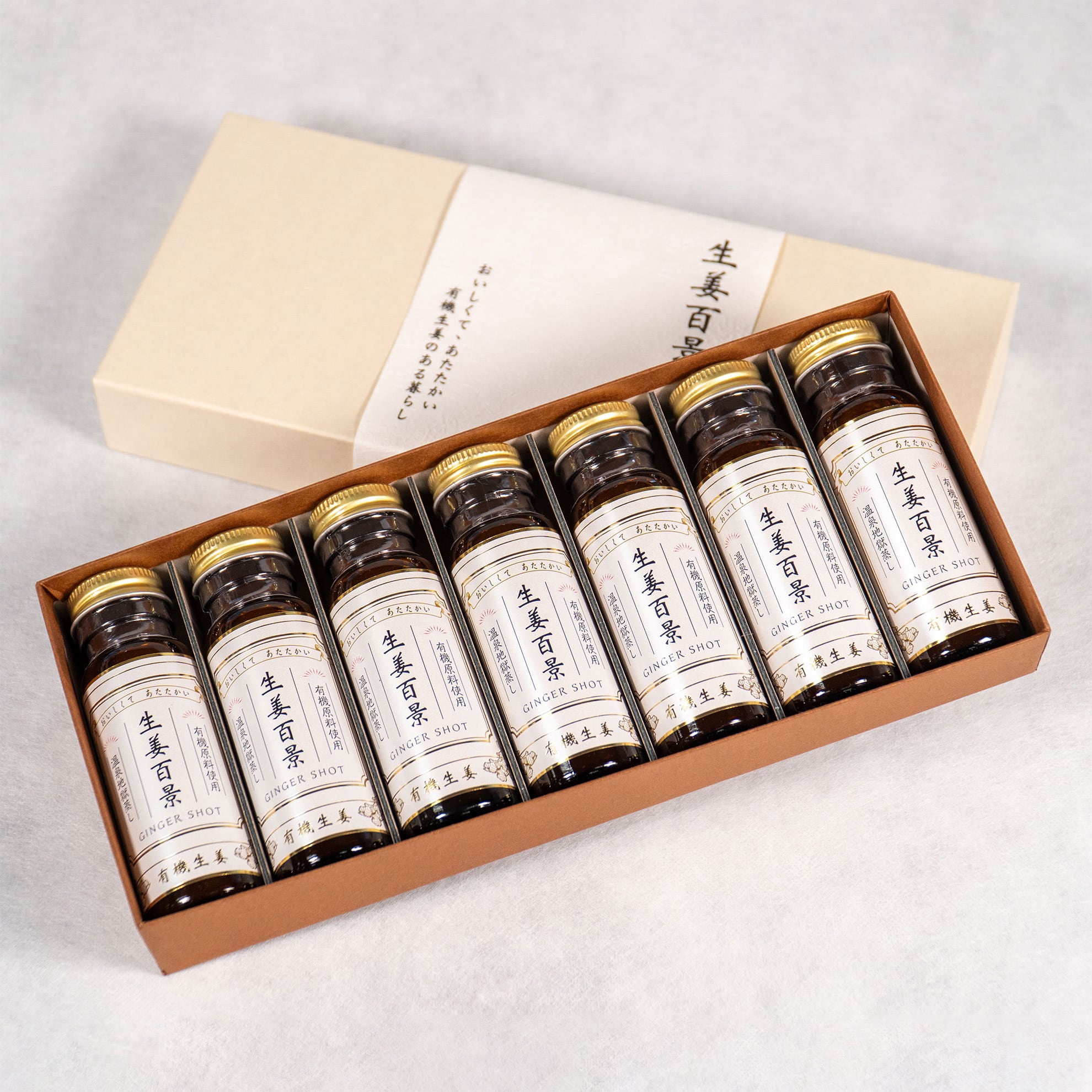 有機素材のみを使用！生姜百景-GINGER SHOT-7本セット