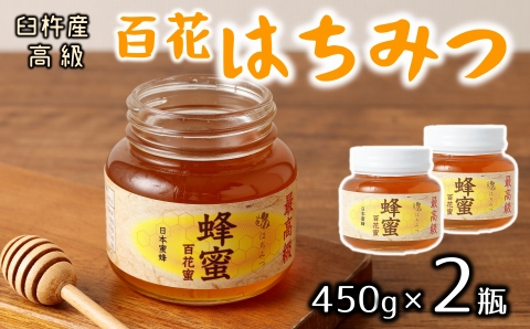 最高級で希少！臼杵産の純粋百花蜂蜜★ニホンミツバチのはちみつ（約９００g）