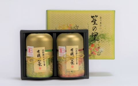 有機JAS認証♪髙橋製茶の有機緑茶詰め合わせ［銀］（計170g）