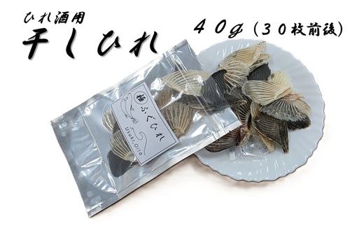 【とらふぐ卸会社直送】ヒレ酒用 トラフグの干しヒレ（30枚前後）