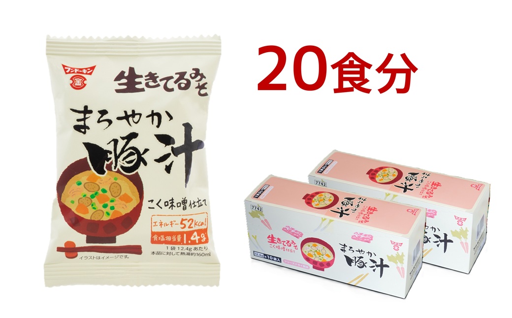 ［フンドーキン］フリーズドライまろやか豚汁（20食分） 20食分