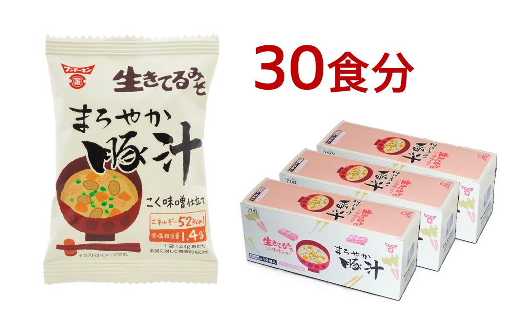 ［フンドーキン］フリーズドライまろやか豚汁（30食分） 30食分