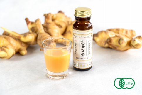 有機素材のみを使用！生姜百景-GINGER SHOT-7本セット