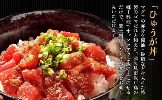 【海鮮丼 漬け丼】カスガのひゅうが丼（マグロの漬け丼）120g×8パック | 海鮮丼 まぐろ漬け丼 漬丼 丼 まぐろの漬け丼 ひゅうが丼 かいせんどん づけどん まぐろ丼 海鮮 小分け 鮪 刺身 大分県産 九州産 津久見市