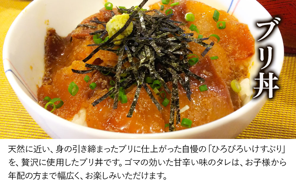 ブリ丼・ひゅうが丼セット 各120g×2 | ぶり まぐろ 鮪 マグロ 海鮮丼 刺し身 鮮魚 漬け丼 津久見市