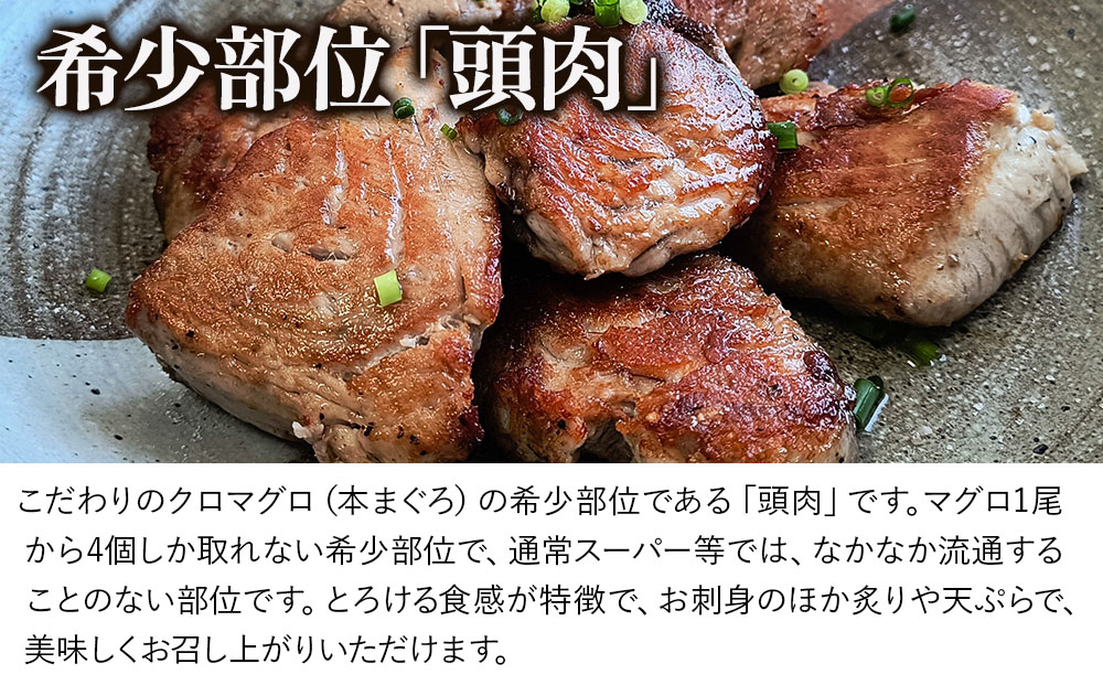 豊後まぐろ ヨコヅーナ 頭肉 1尾分 (4切) | マグロ 希少部位 冷凍 大分県産 九州産 津久見市 国産