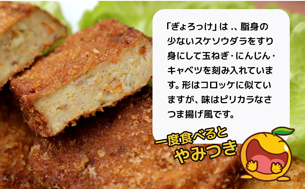 魚のすり身コロッケ（ぎょろっけ）×20個 エビマルカツ×10個セット | お惣菜 冷凍食品 惣菜 大分県 九州 津久見市 国産