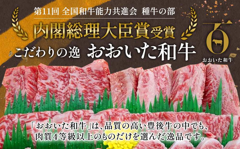おおいた和牛 焼肉用 300g×2P(合計600g） 牛肉 黒毛和牛 バラ肉 和牛 豊後牛 国産牛 赤身肉 焼き肉 焼肉 大分県産 九州産 津久見市 国産