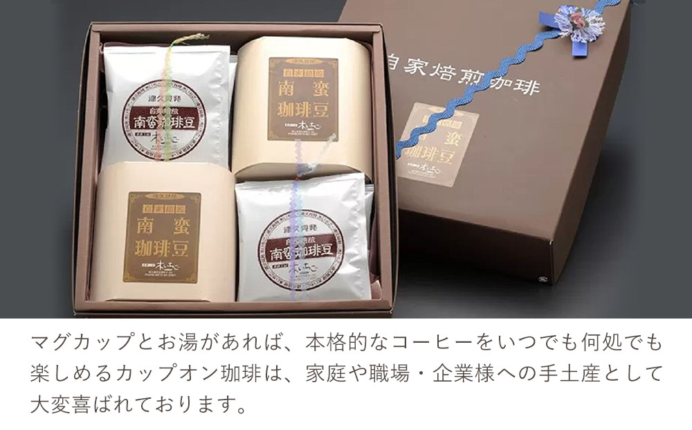 贈答用珈琲セット15個入り コーヒー インスタント ブラックコーヒー 大分県産 九州産 津久見市 国産