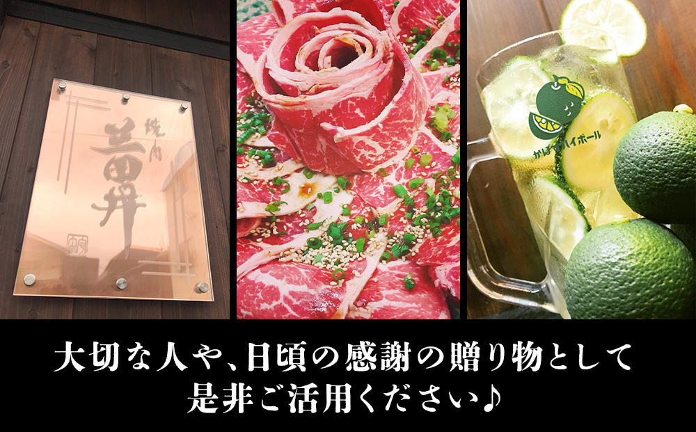 焼肉三田井 お食事券 5,000円分 | 食事券 チケット 食事 券 お食事 大分県 九州 津久見市 国産