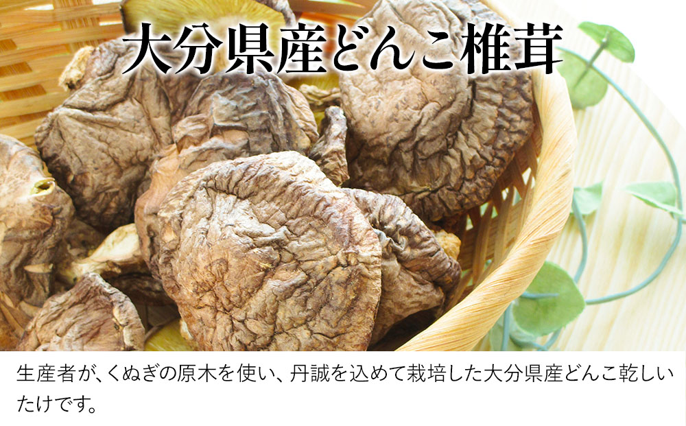 大分県産どんこ椎茸100g×2・豊後きのこカレー×5・豊後きのこめし×5 詰合せ 干し椎茸 しいたけ 乾燥しいたけ 原木 レトルトカレー 混ぜご飯 炊き込みご飯 保存食 常温保存 非常食 ご当地カレー 椎茸 お取り寄せ グルメ 大分県産 九州産 津久見市 国産