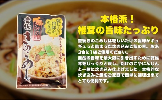 【レトルトカレー】豊後きのこのレトルトカレー＋豊後きのこめし＋椎茸海苔160g | レトルトカレー レトルト カレー れとるとかれー きのこカレー レトルトのカレー 津久見市