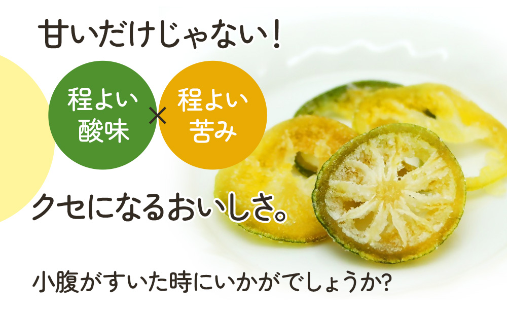 カボスドライフルーツ 24g×20袋  | ドライフルーツ かぼす 柑橘系 津久見市