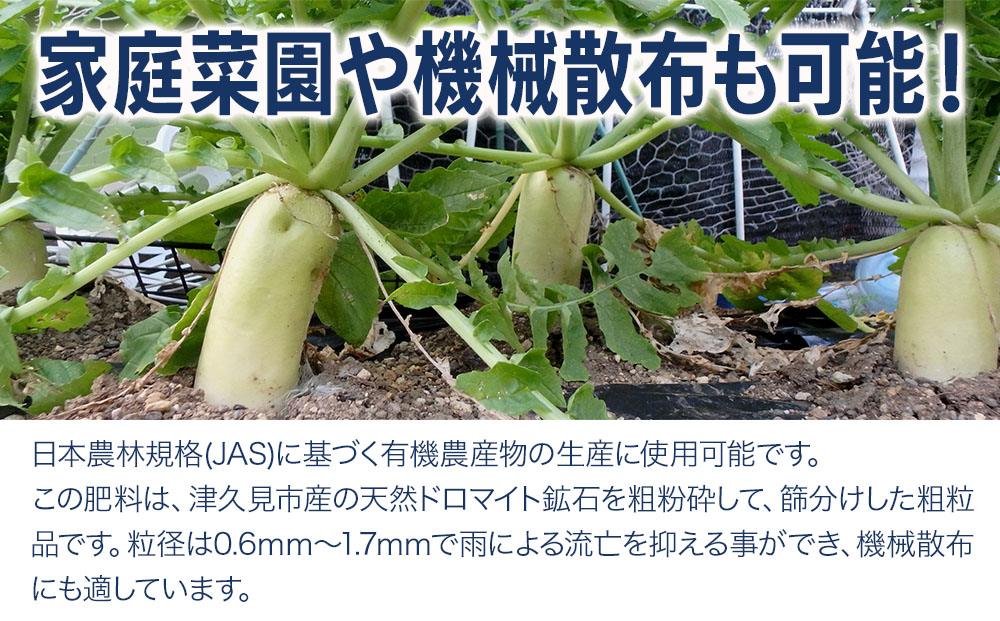 つくみ精粒苦土石灰1号 (5kg×2袋) | 家庭菜園 園芸 大分県産 九州 津久見市