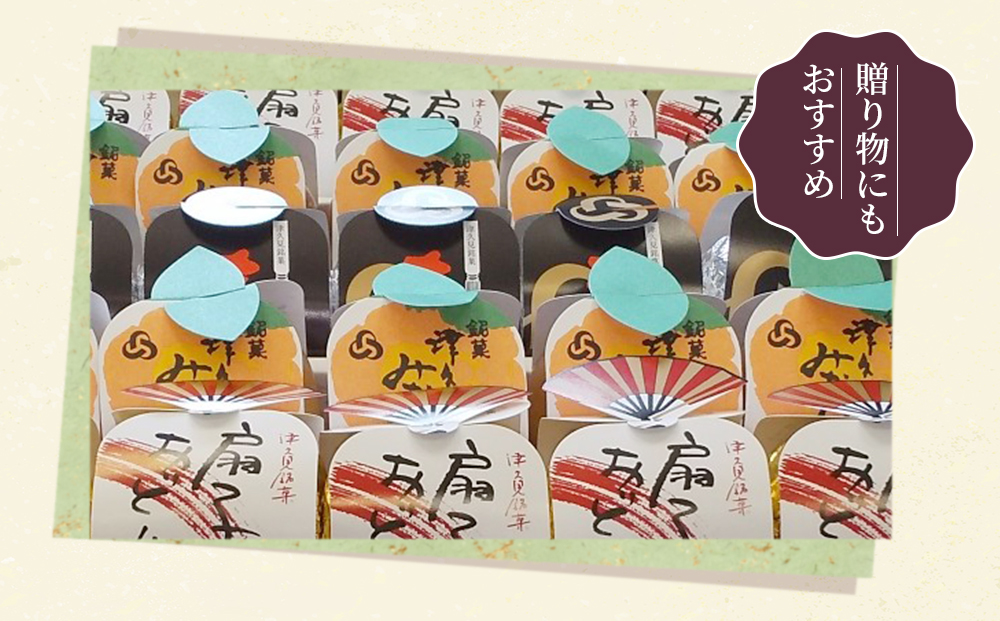 銘菓詰合せ 25個入り(扇子おどり10個・津久見みかん10個・もんどころ5個)  | 饅頭  津久見市