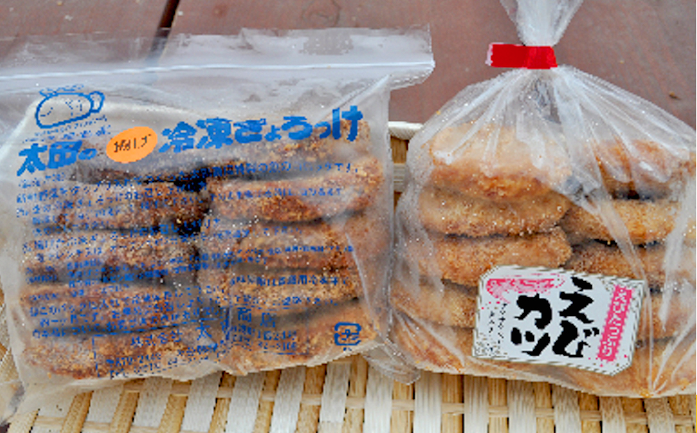 魚のすり身コロッケ（ぎょろっけ）×20個 エビマルカツ×10個セット | お惣菜 冷凍食品 惣菜 大分県 九州 津久見市 国産