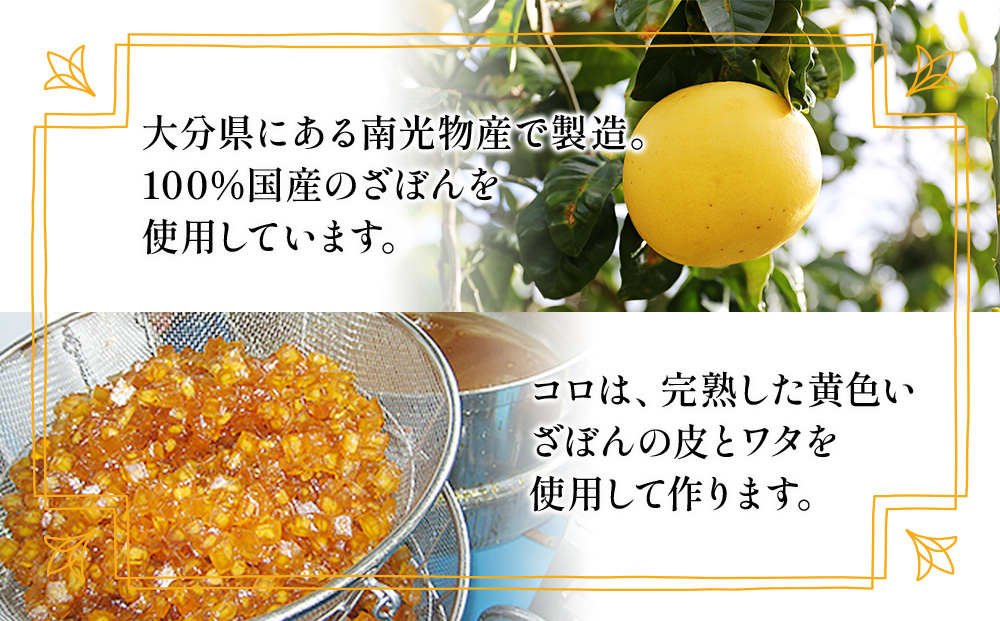 伝統銘菓 ざぼん漬セット 100g×10袋 | 和菓子 お土産 産地直送 大分県産 九州 津久見市 熨斗対応