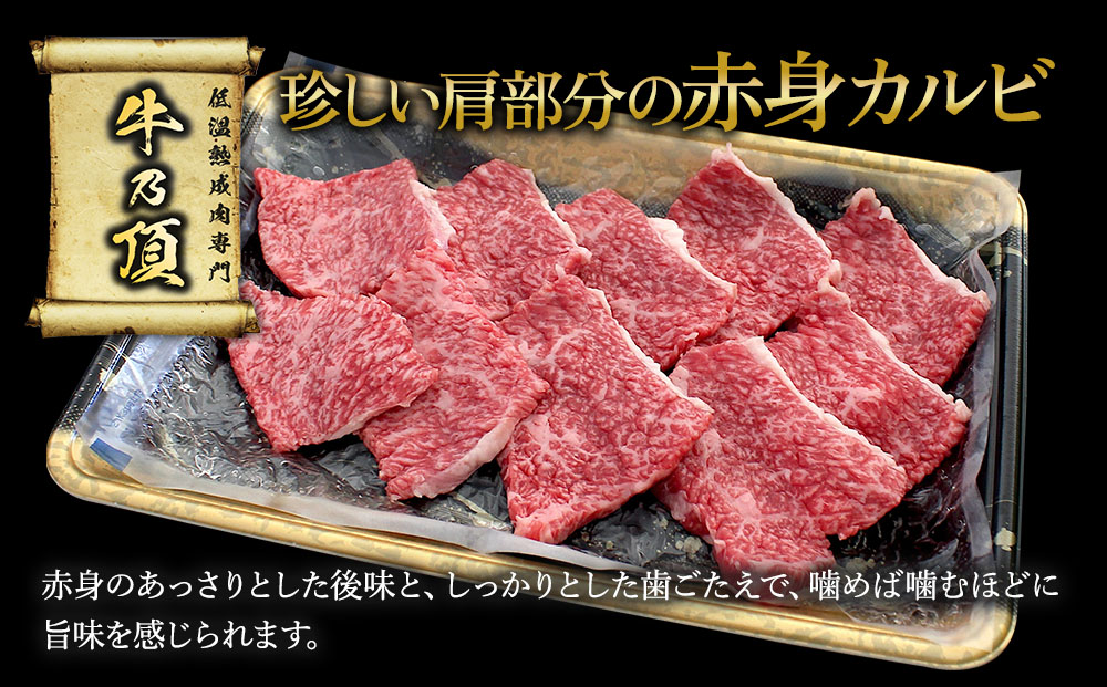 【おおいた和牛】 赤身焼肉セット3種 (特選赤身250g  赤身300g 赤身カルビ250g) | 牛肉 黒毛和牛 大分県 九州 津久見市 国産