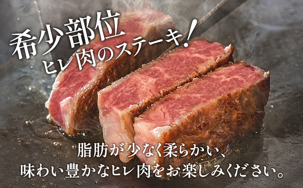 【おおいた和牛】 ヒレステーキ 約100g×4枚(合計400g以上) | 豊後牛 焼肉 大分県産 九州産 津久見市 国産