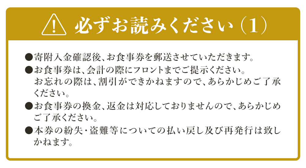 焼肉三田井 お食事券 10,000円分 お食事券 食事券 チケット 食事 券 お食事 利用券 飲食店 レストラン 大分県産 九州産 津久見市