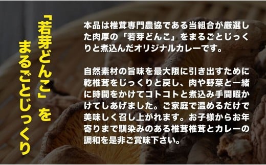 【レトルトカレー】豊後きのこのレトルトカレー 180g✕6食 | レトルト カレー れとるとかれー カレールー カレーレトルトライス カレー食 うまカレー 御当地カレー 津久見市