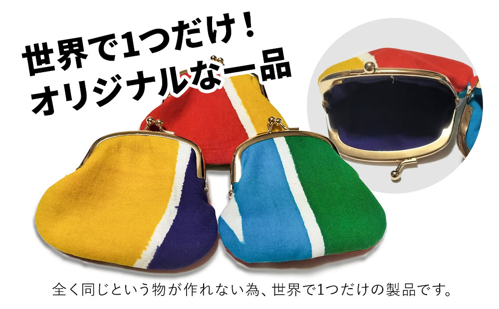 アップサイクル大漁旗がま口財布 小2つ 大漁旗 リメイク 縁起物 サスティナブル 大分県産 九州産 津久見市 国産