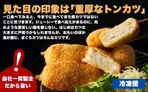 【まぐろカツ】漁師町の魚屋さんがつくった まぐろカツ 4種セット＜香草&チーズ入りまぐろカツ6個 香草&にんにく醤油味まぐろカツ6個 まぐろ串カツ6串 まぐろメンチカツ6個＞ | 本まぐろ まぐろカツ マグロかつ 本鮪鮪 九州 大分県 津久見市