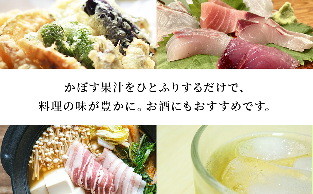 【大分県産】 かぼす果汁 150ml×12本 | 調味料 ストレート果汁 九州 津久見市 国産