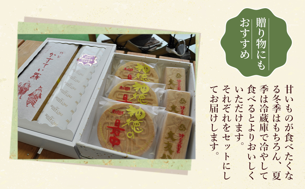 最中6個入りとカステラ・ブランデーケーキセット | お菓子 スイーツ 詰め合わせ 大分県 九州 津久見市